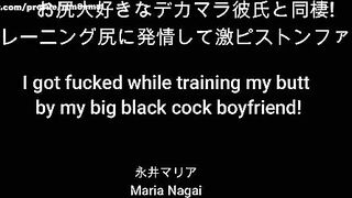 Japanese Girl Gets BBC - Maria Nagai